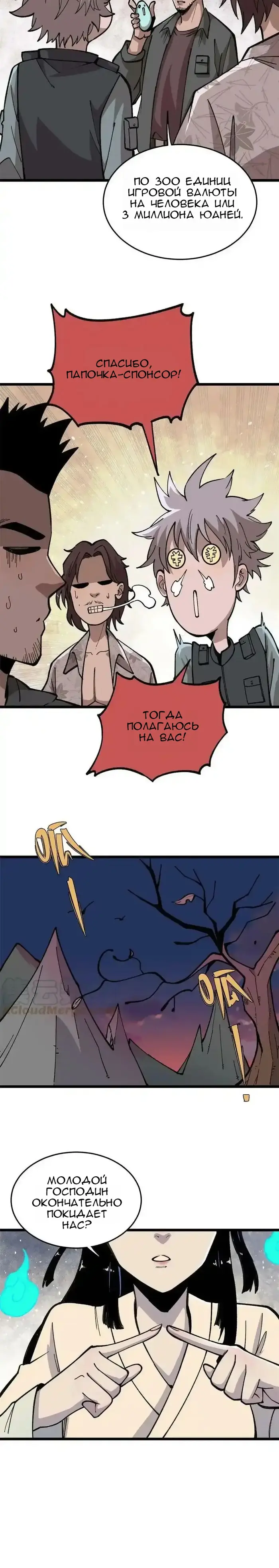 Страница 3