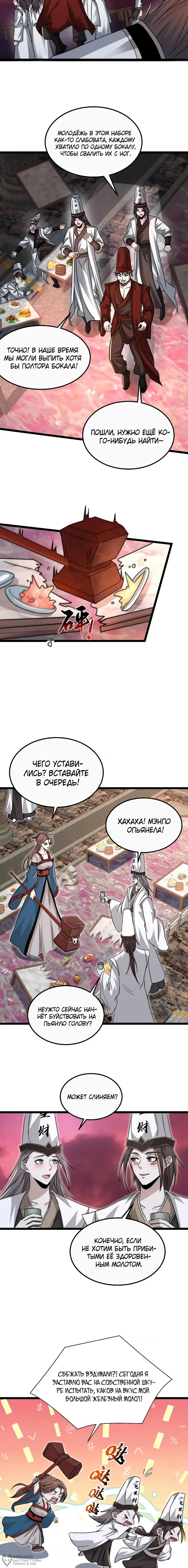 Страница 4