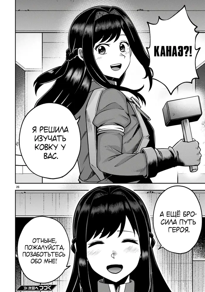 Страница 8