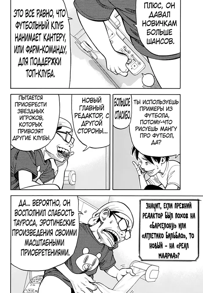 Страница 50
