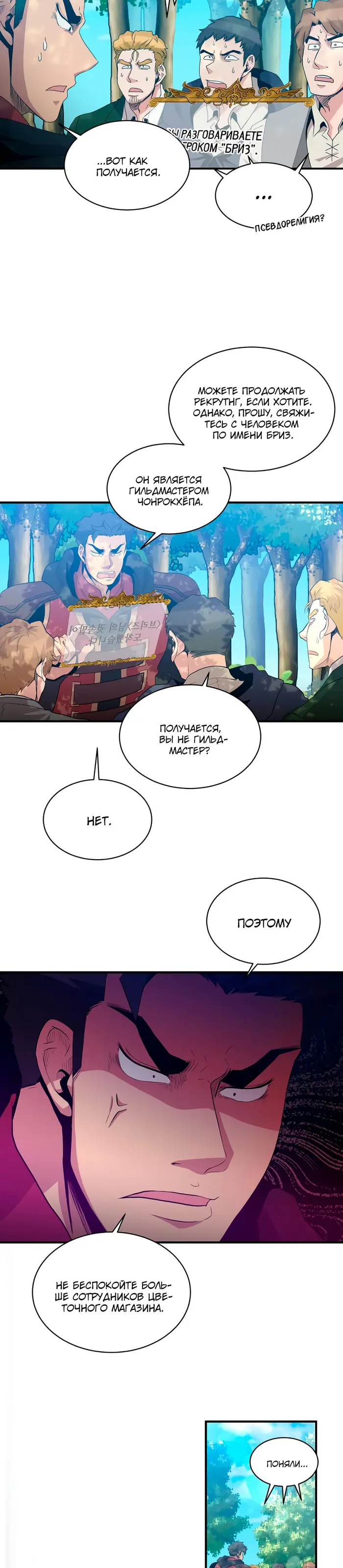 Страница 12
