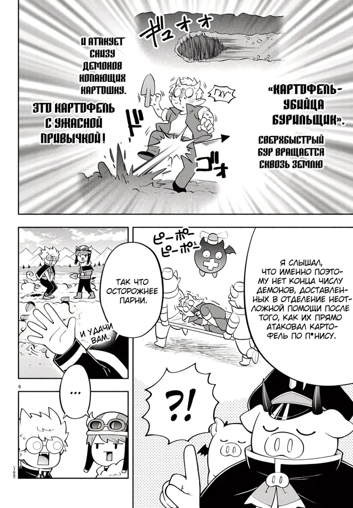 Страница 9