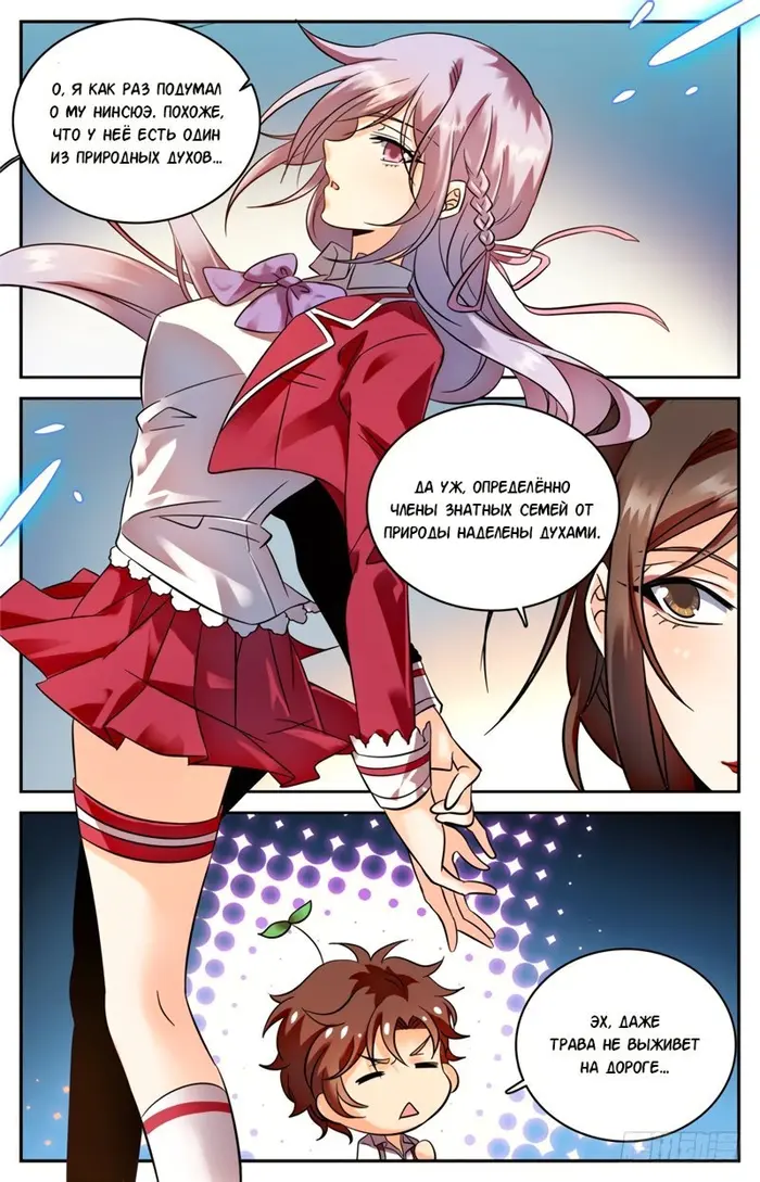 Страница 9