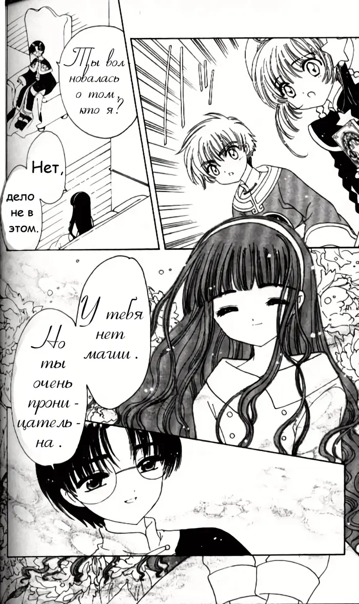 Страница 32