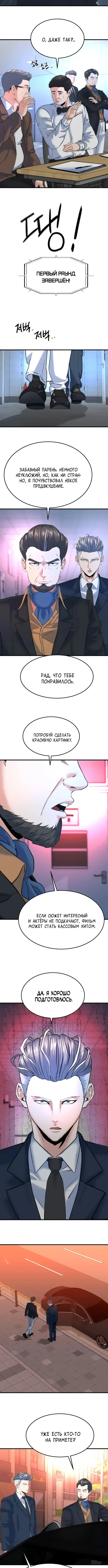 Страница 10