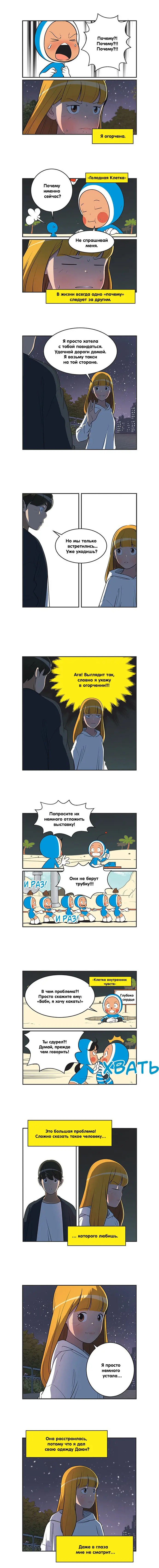 Страница 2