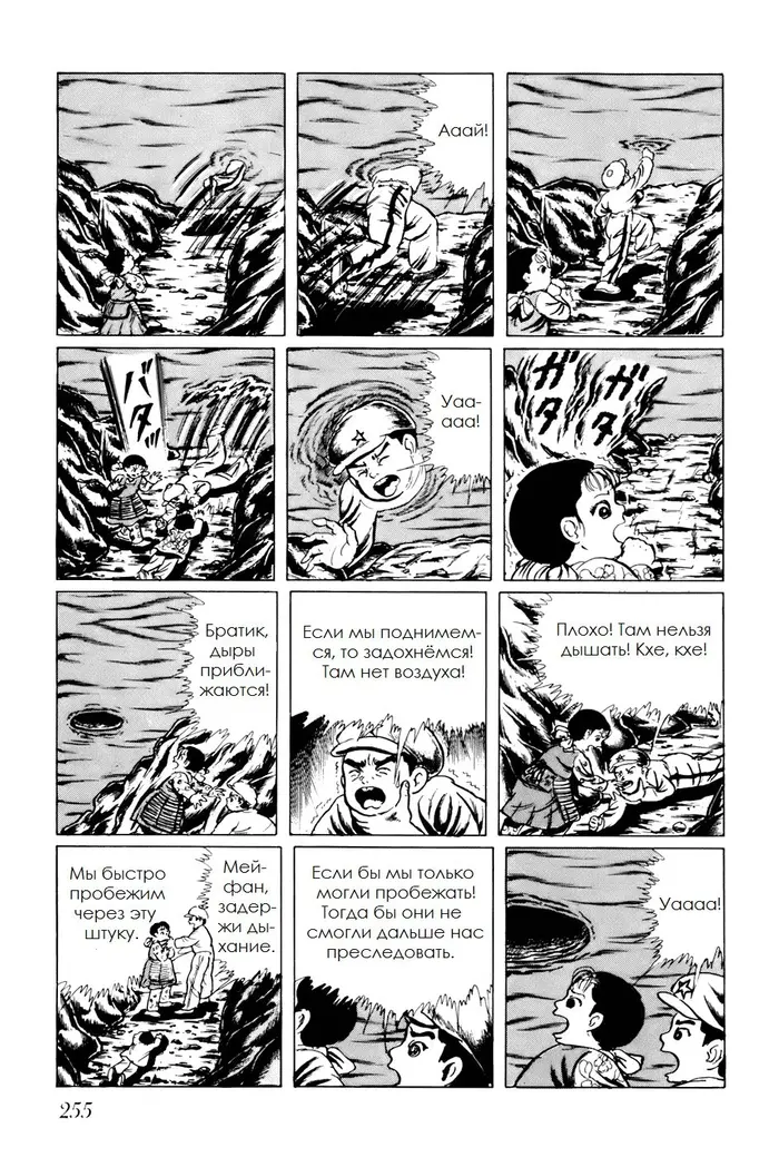 Страница 11