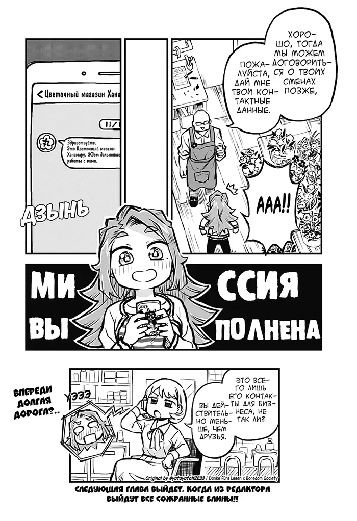 Страница 18