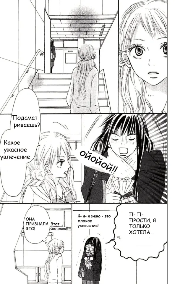 Страница 35