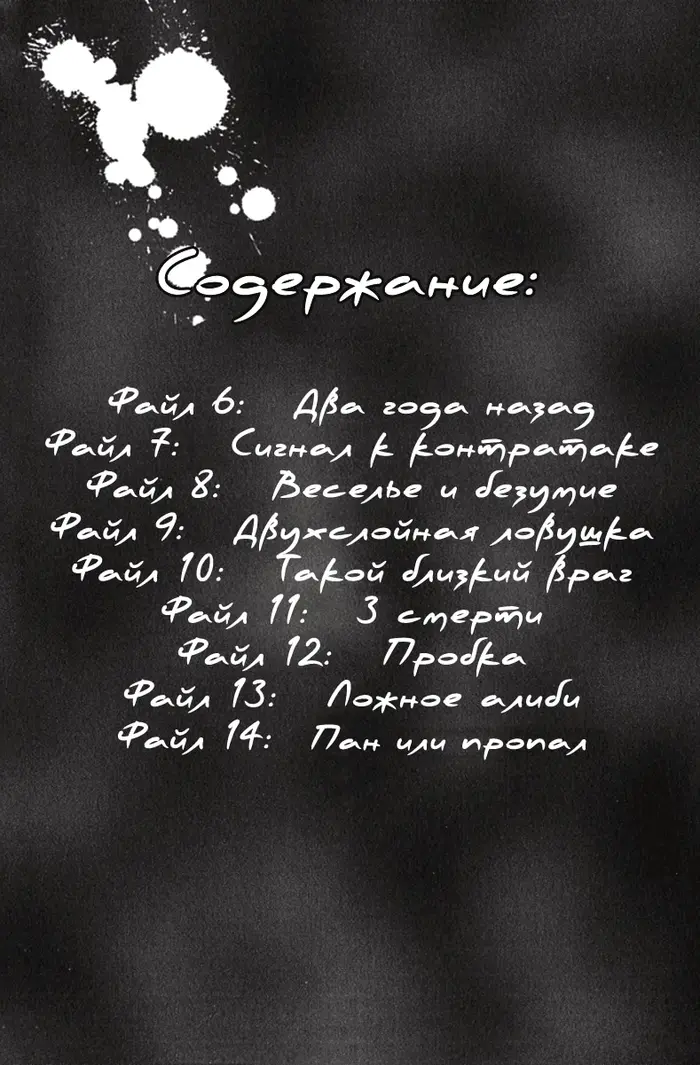 Страница 8