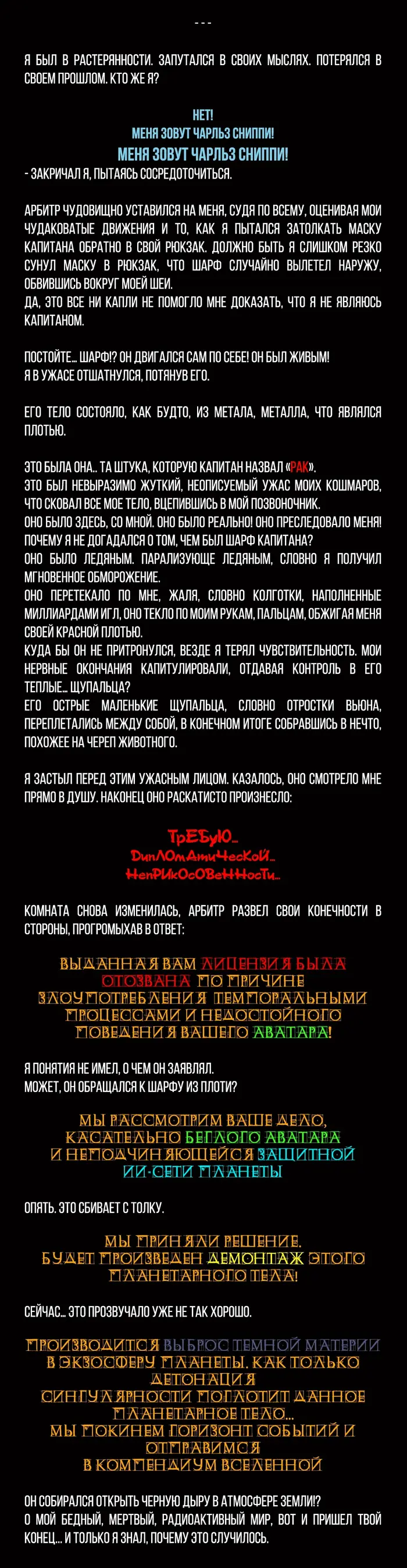 Страница 5