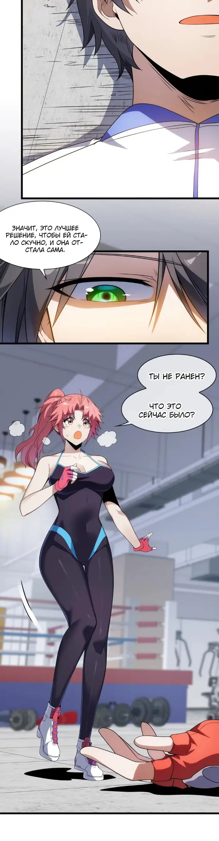 Страница 7