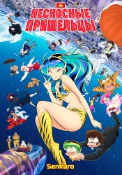 Urusei Yatsura (2022) 2nd Season