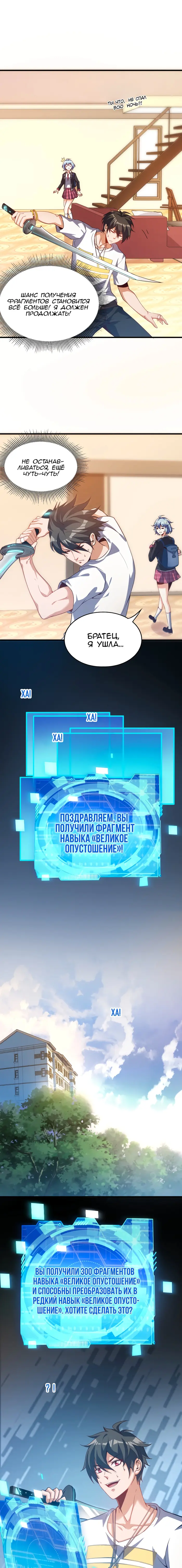 Страница 7