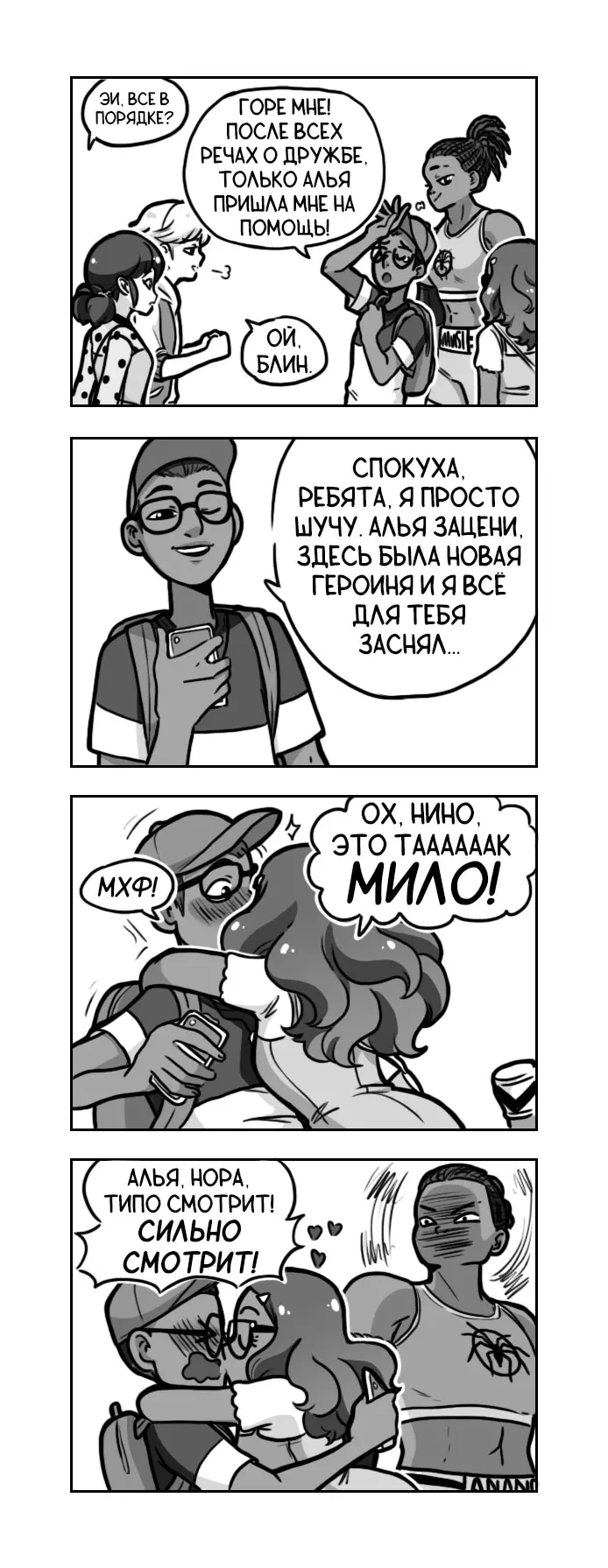Страница 2