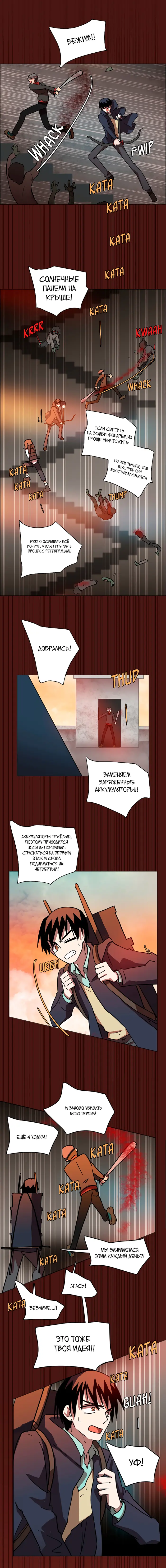 Страница 4