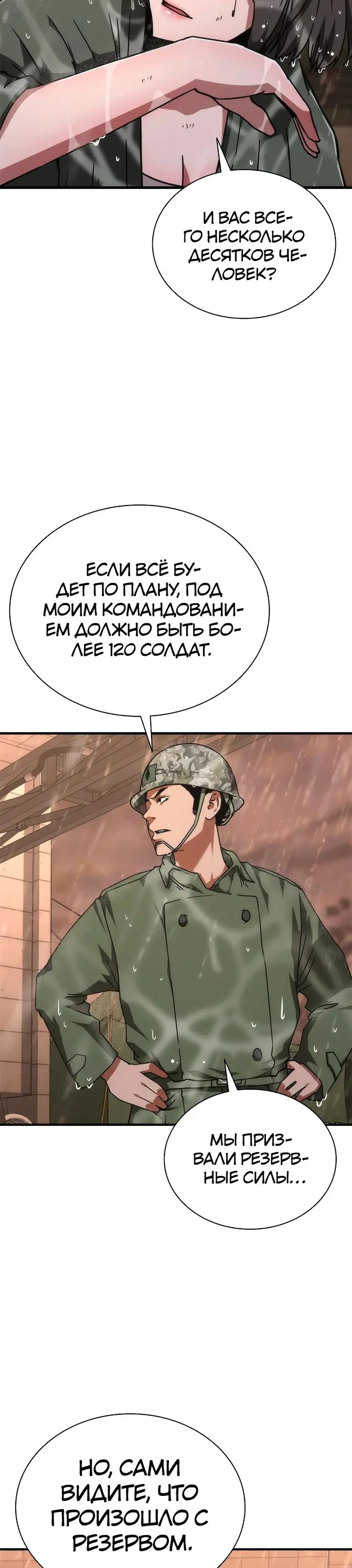 Страница 40