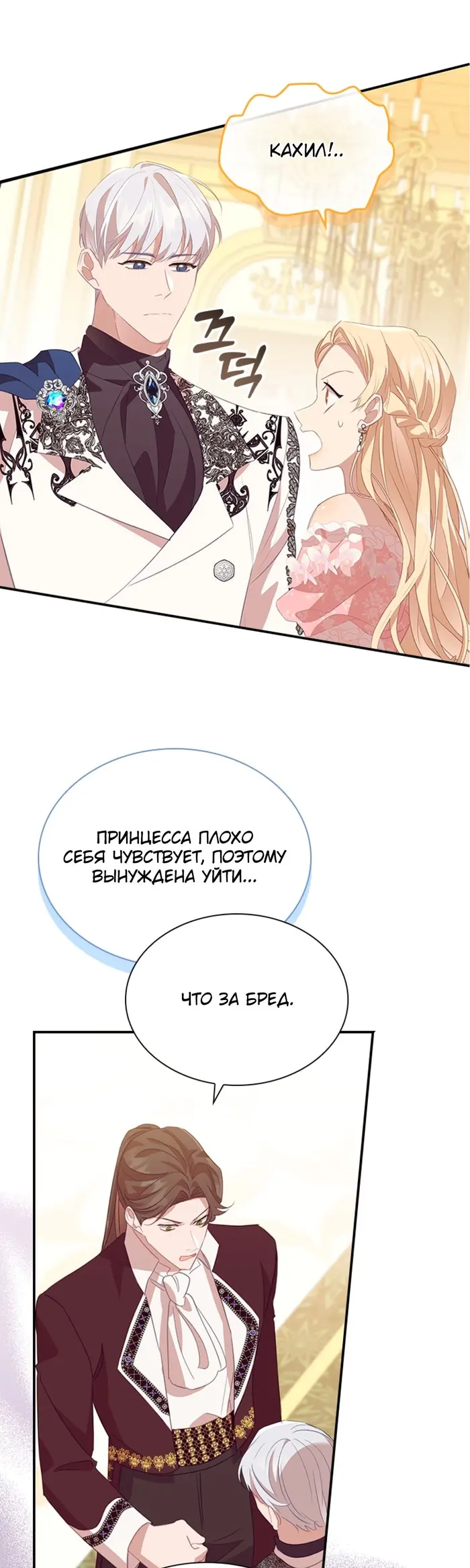 Страница 29