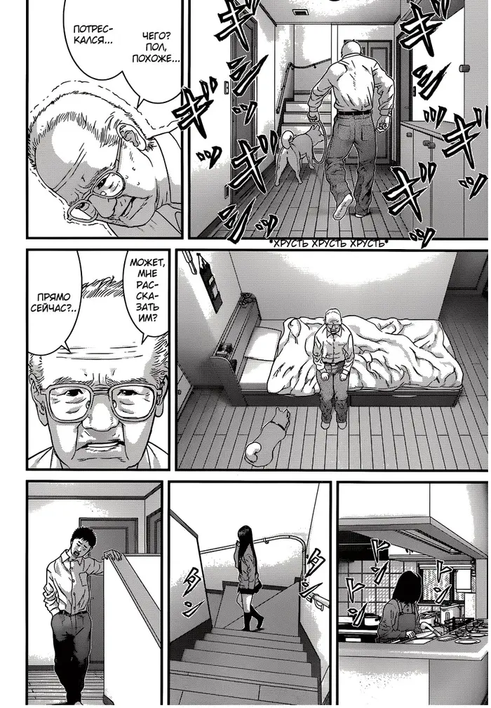 Страница 5