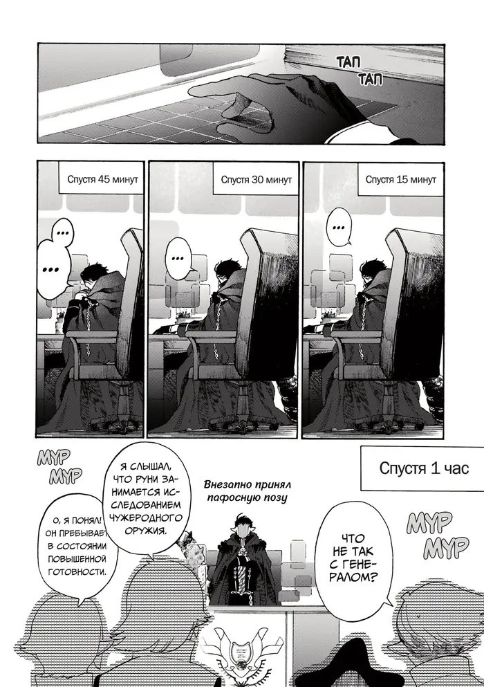 Страница 7