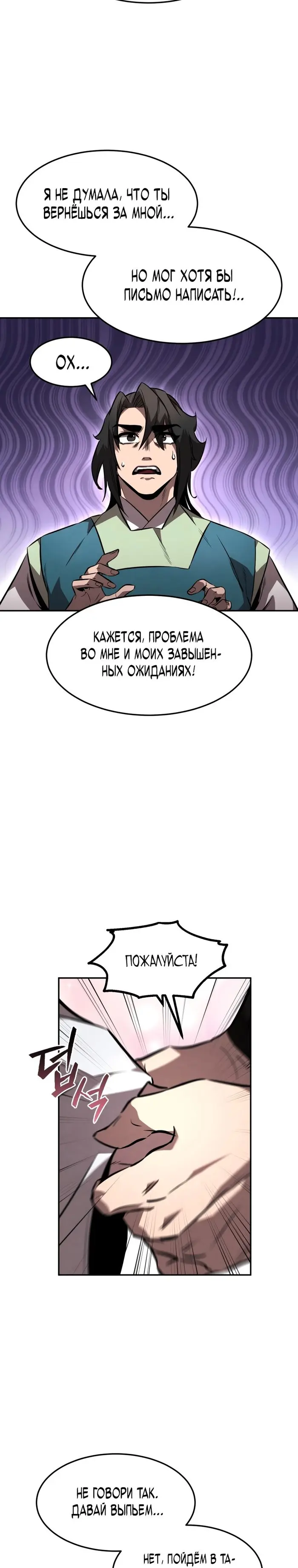 Страница 31