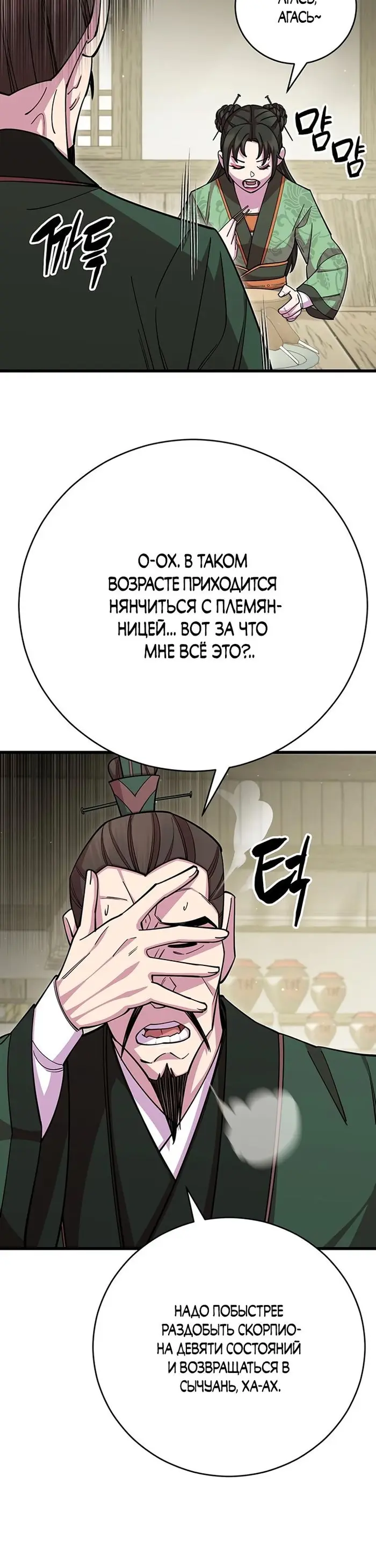 Страница 30