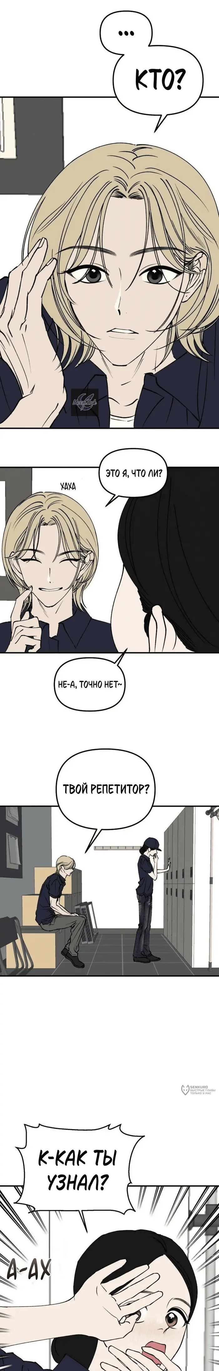 Страница 9