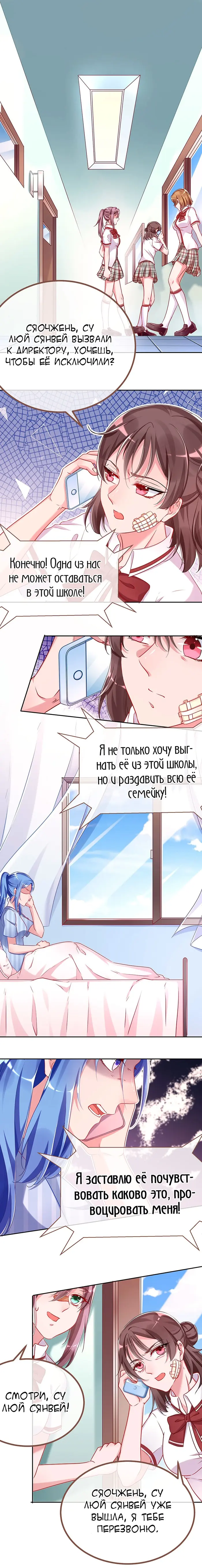 Страница 6