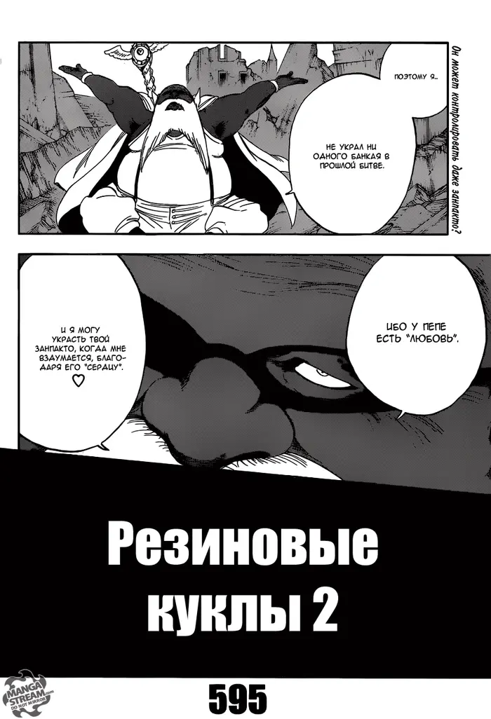 Страница 8