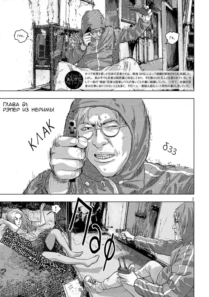 Страница 2