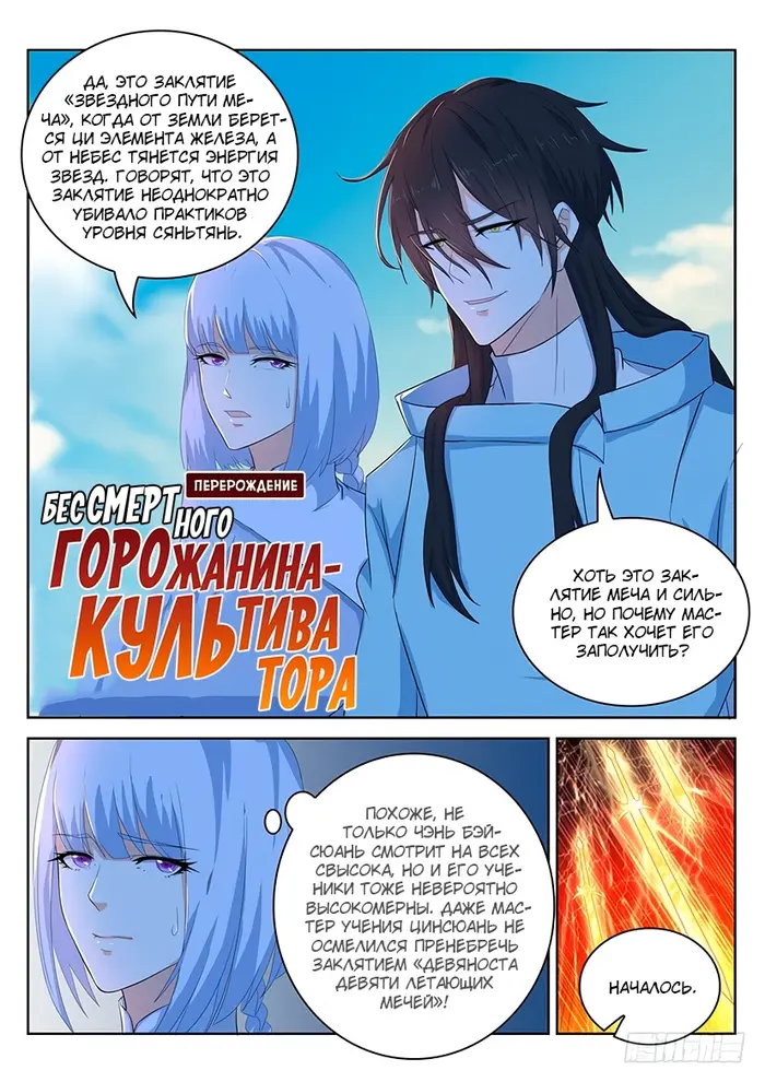 Страница 13