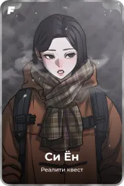 Си Ён