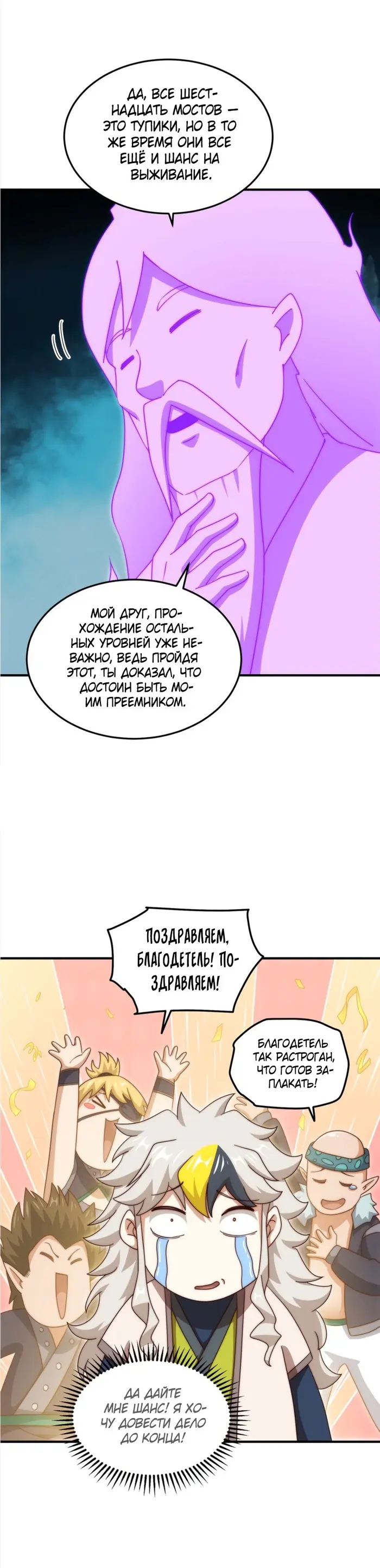 Страница 7