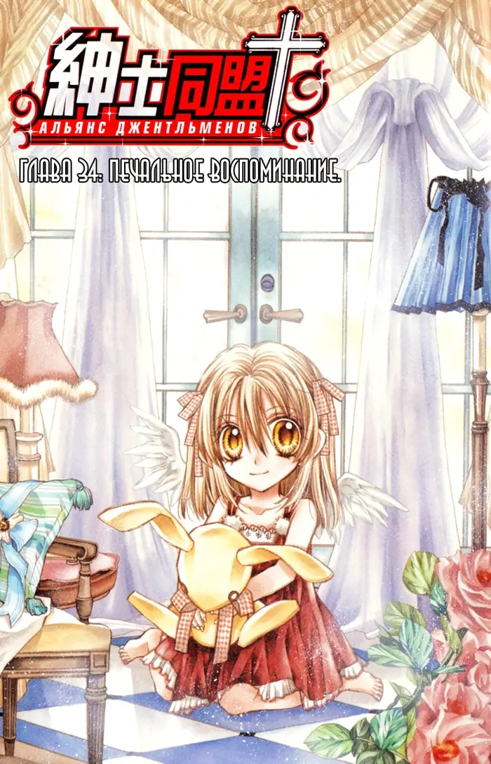 Страница 2