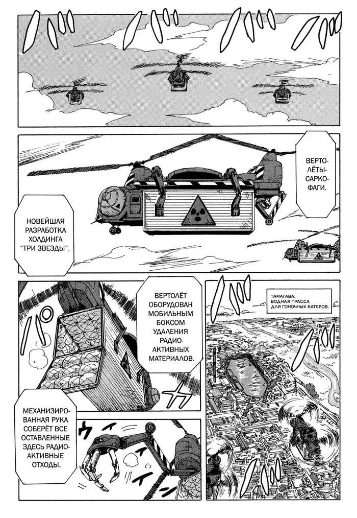 Страница 6