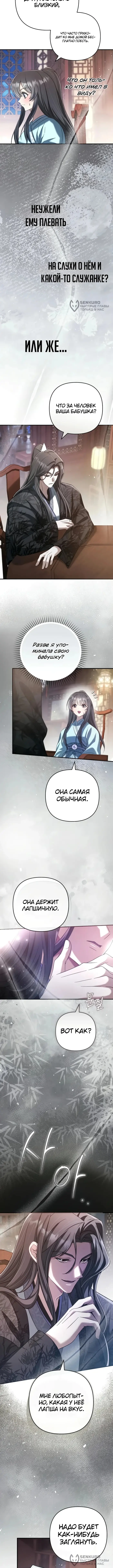 Страница 8