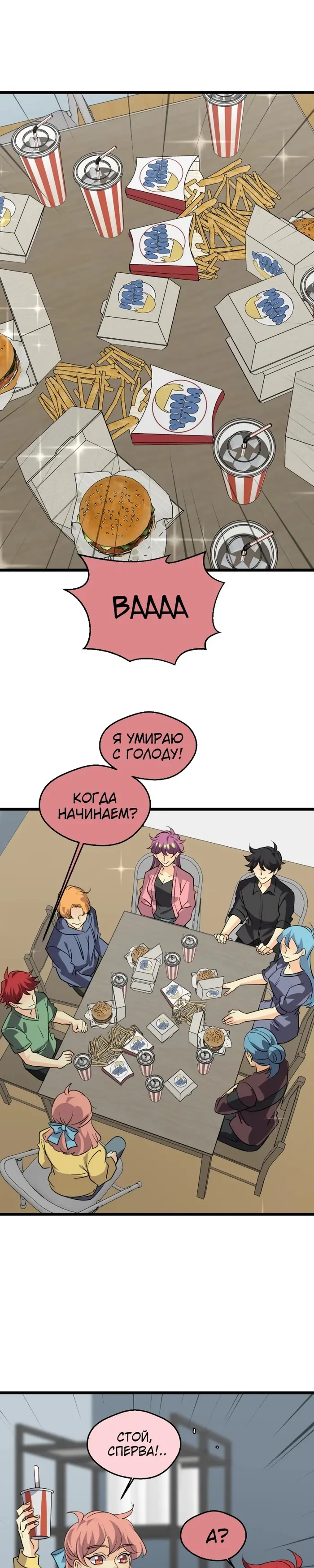 Страница 33