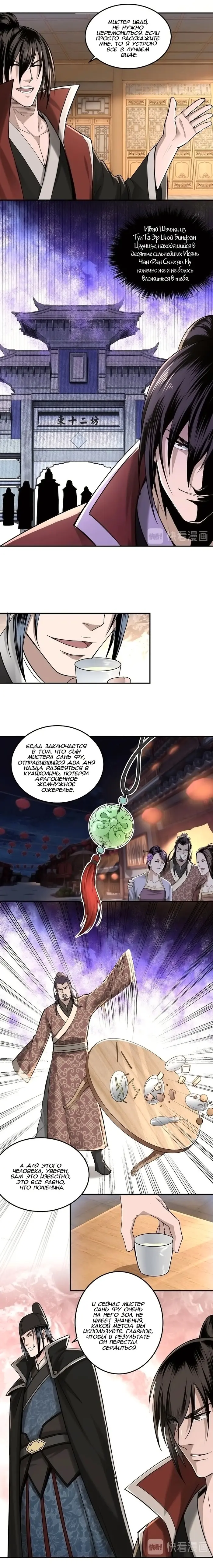 Страница 7