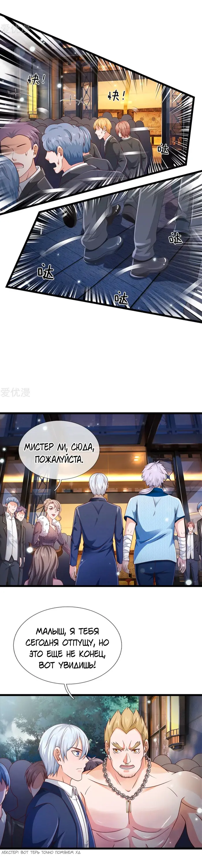 Страница 7