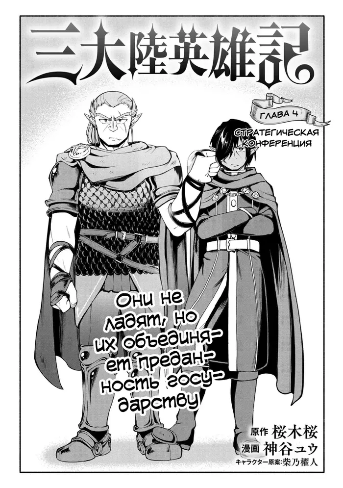 Страница 4