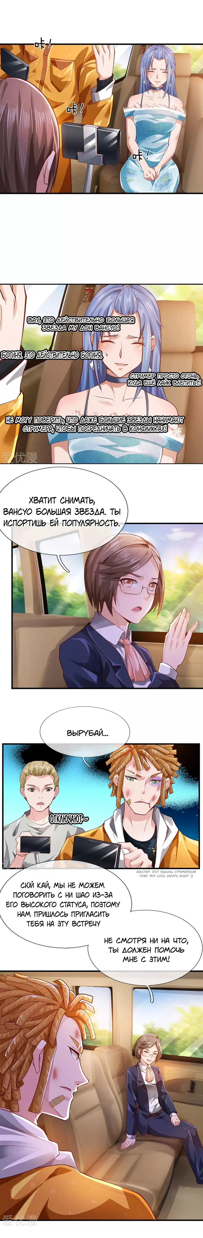 Страница 2