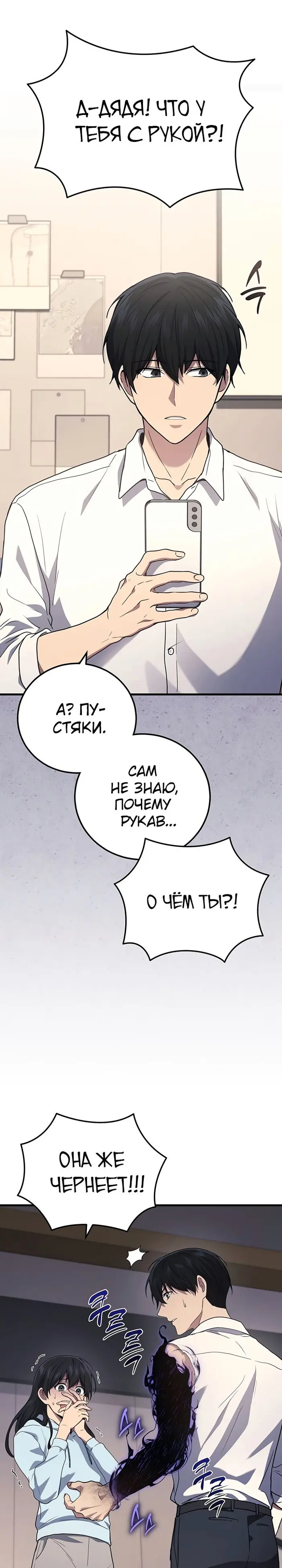 Страница 25