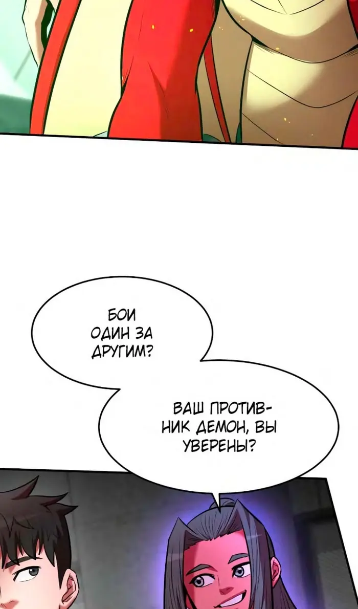 Страница 87