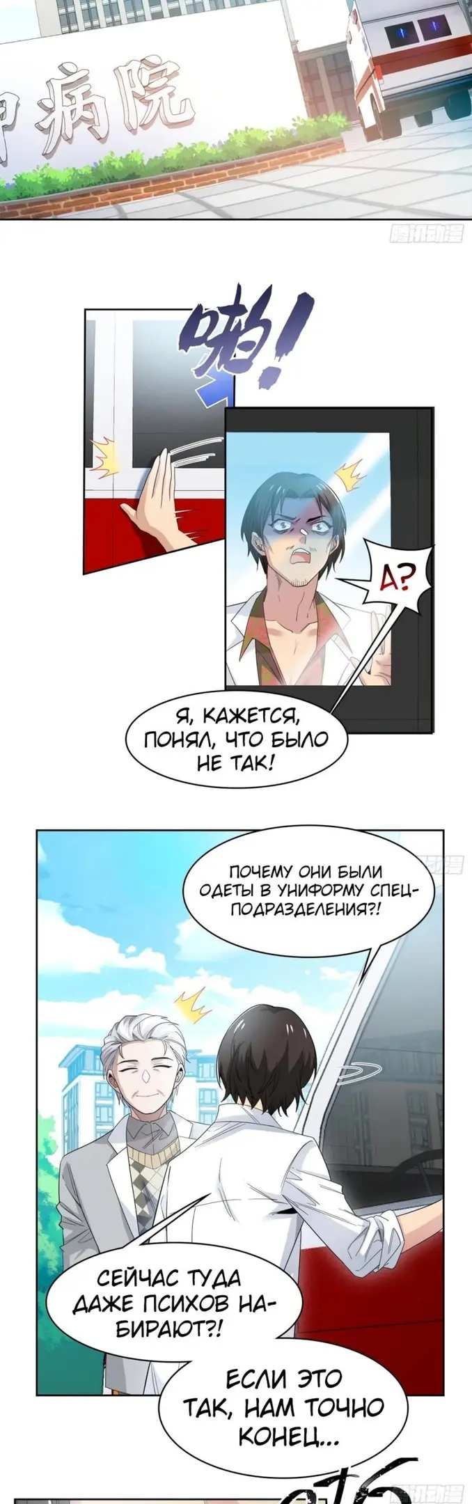 Страница 7