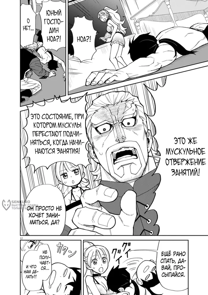 Страница 12