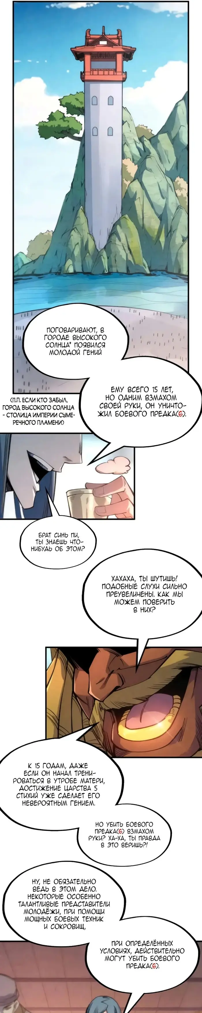 Страница 9