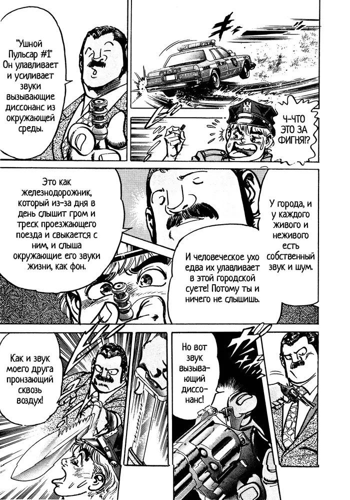 Страница 10