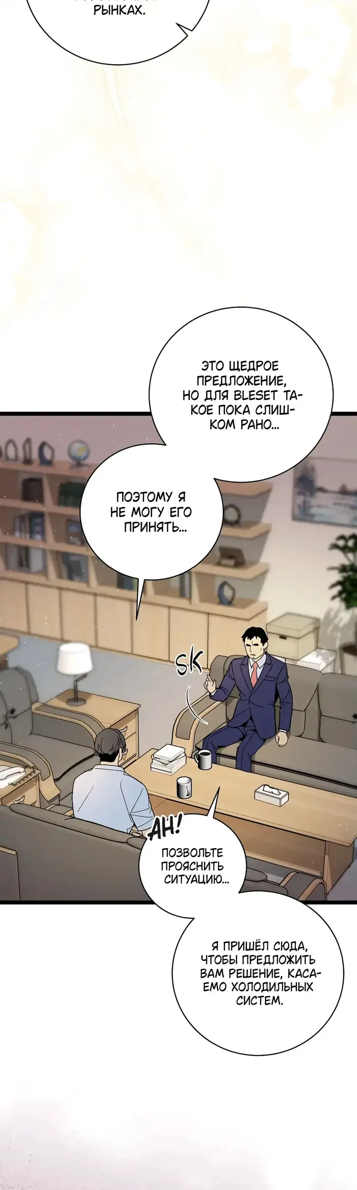 Страница 28