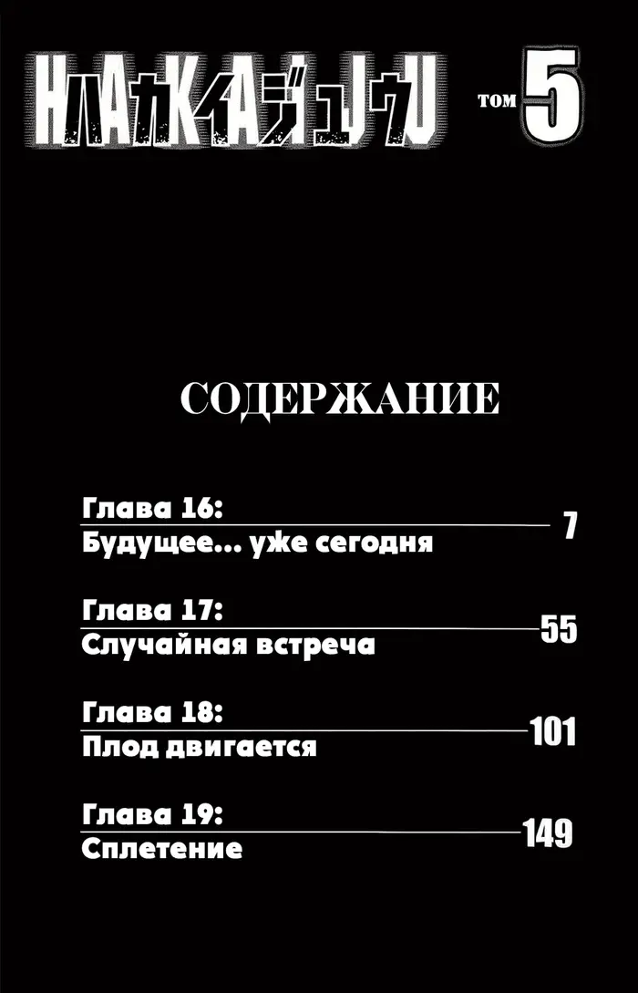 Страница 6