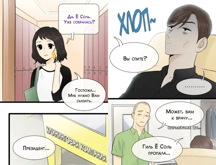 Страница 2